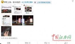 上饶网友爆料视频